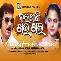 Nai Pani Khala Khala